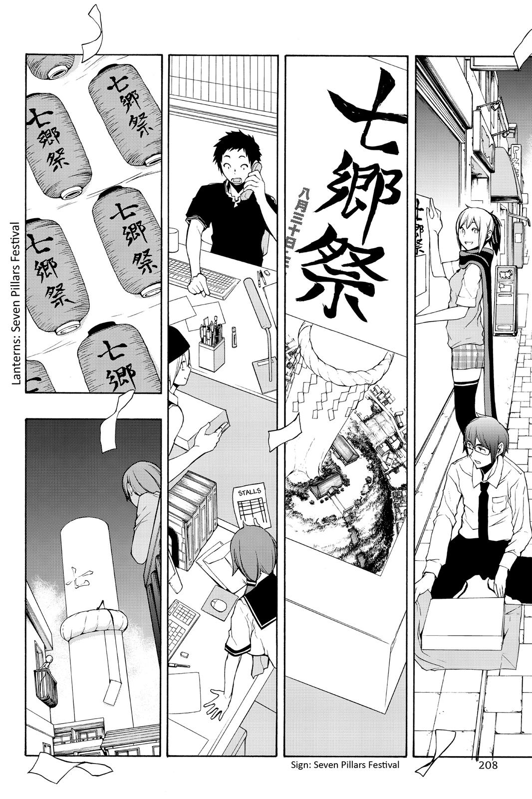 Yozakura Quartet - Chapter 112