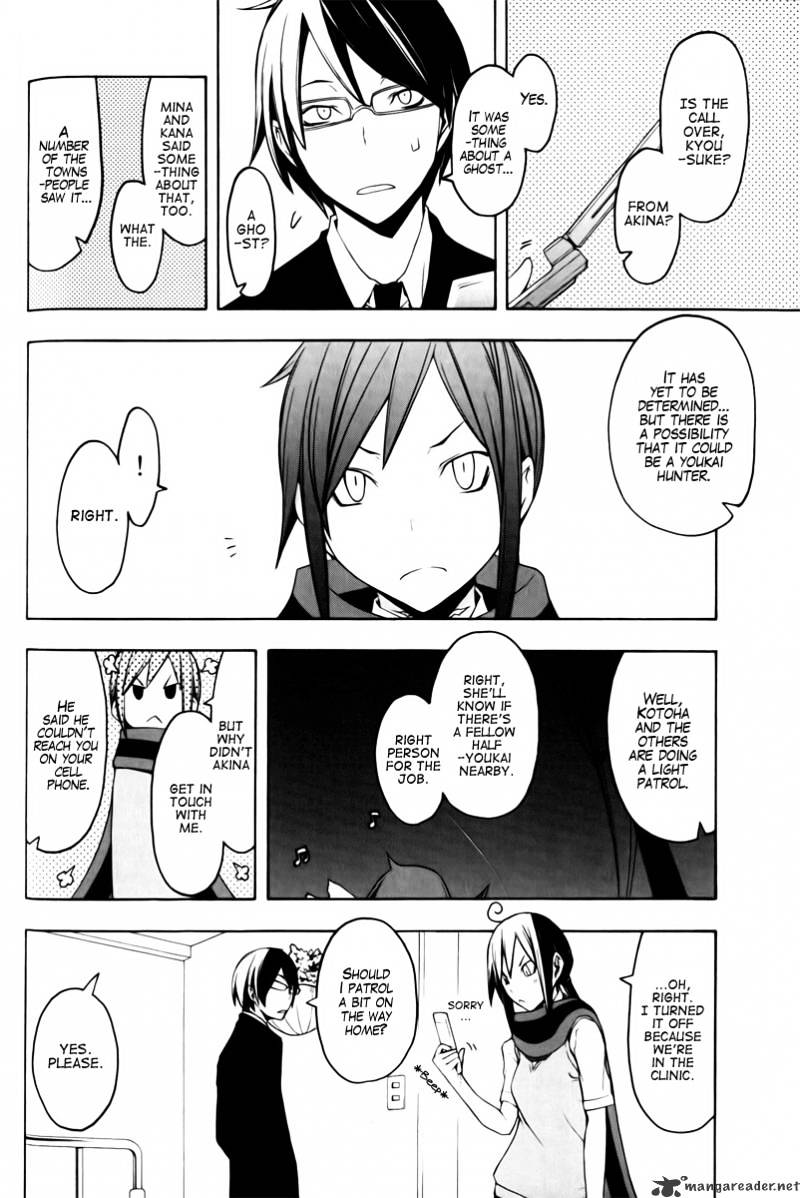 Yozakura Quartet - Chapter 46 : Hana No Uta 3