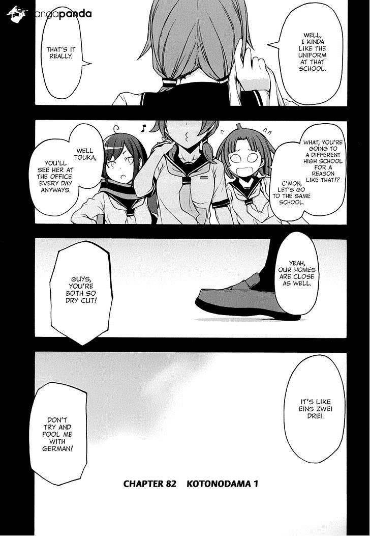 Yozakura Quartet - Chapter 82 : Kotonodama