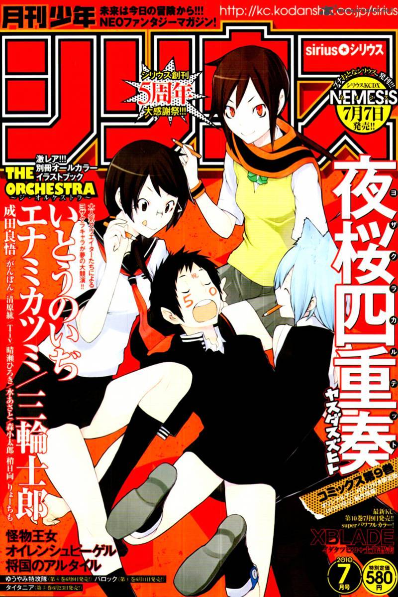 Yozakura Quartet - Chapter 49 : Hana No Uta 6