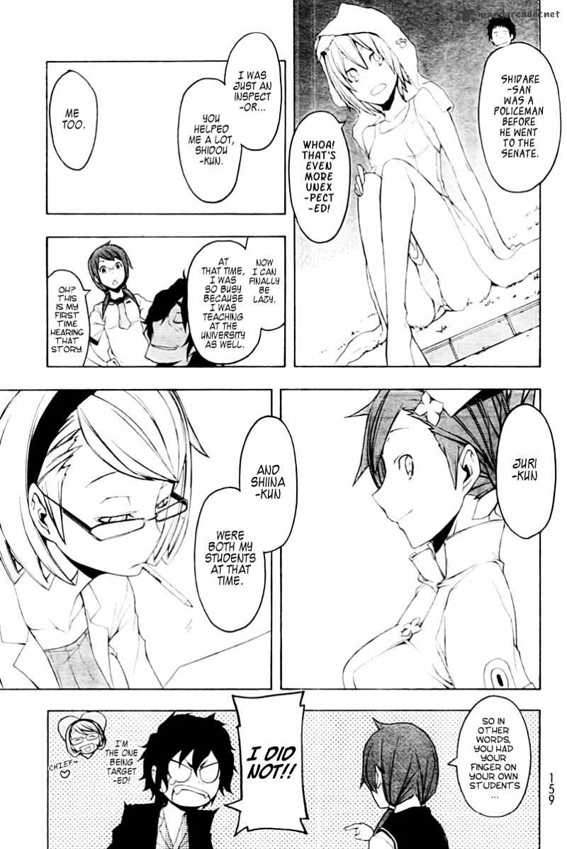 Yozakura Quartet - Chapter 51 : Summer S Coming 1