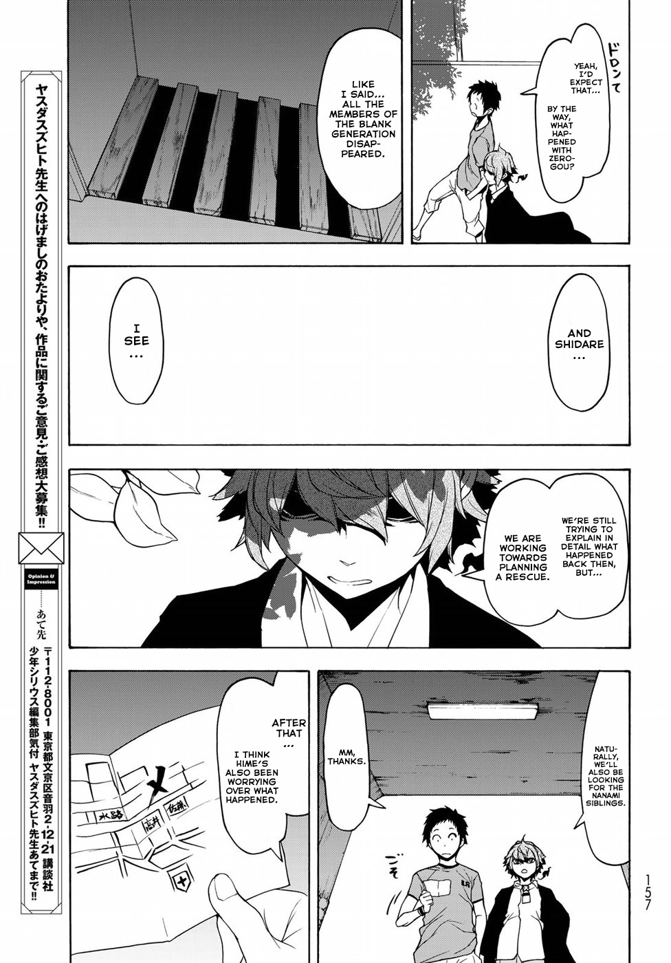 Yozakura Quartet - Chapter 137