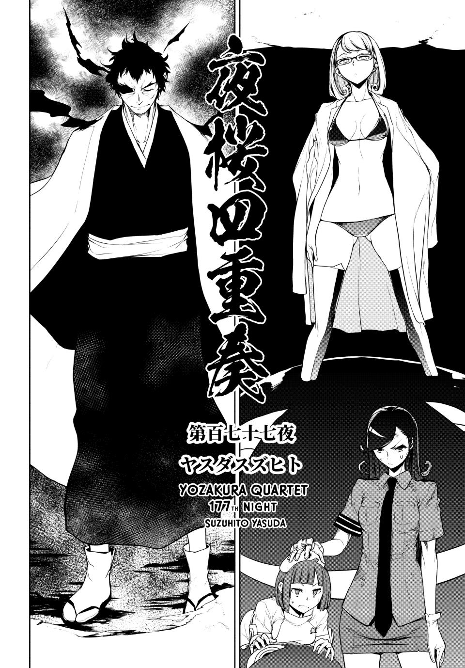 Yozakura Quartet - Chapter 177