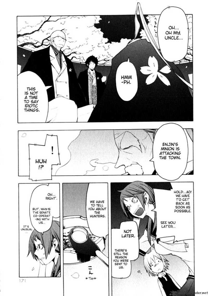 Yozakura Quartet - Chapter 27 : Sea Of Stars 2