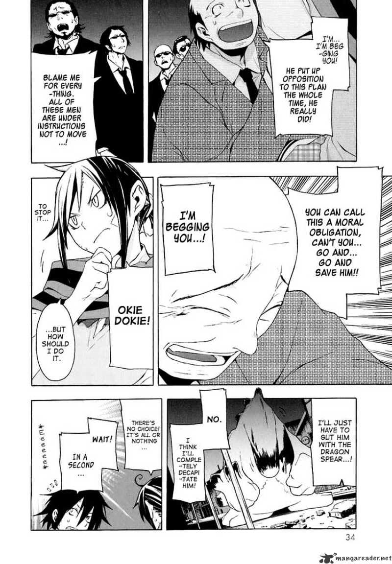 Yozakura Quartet - Chapter 18 : Thorny Path 8