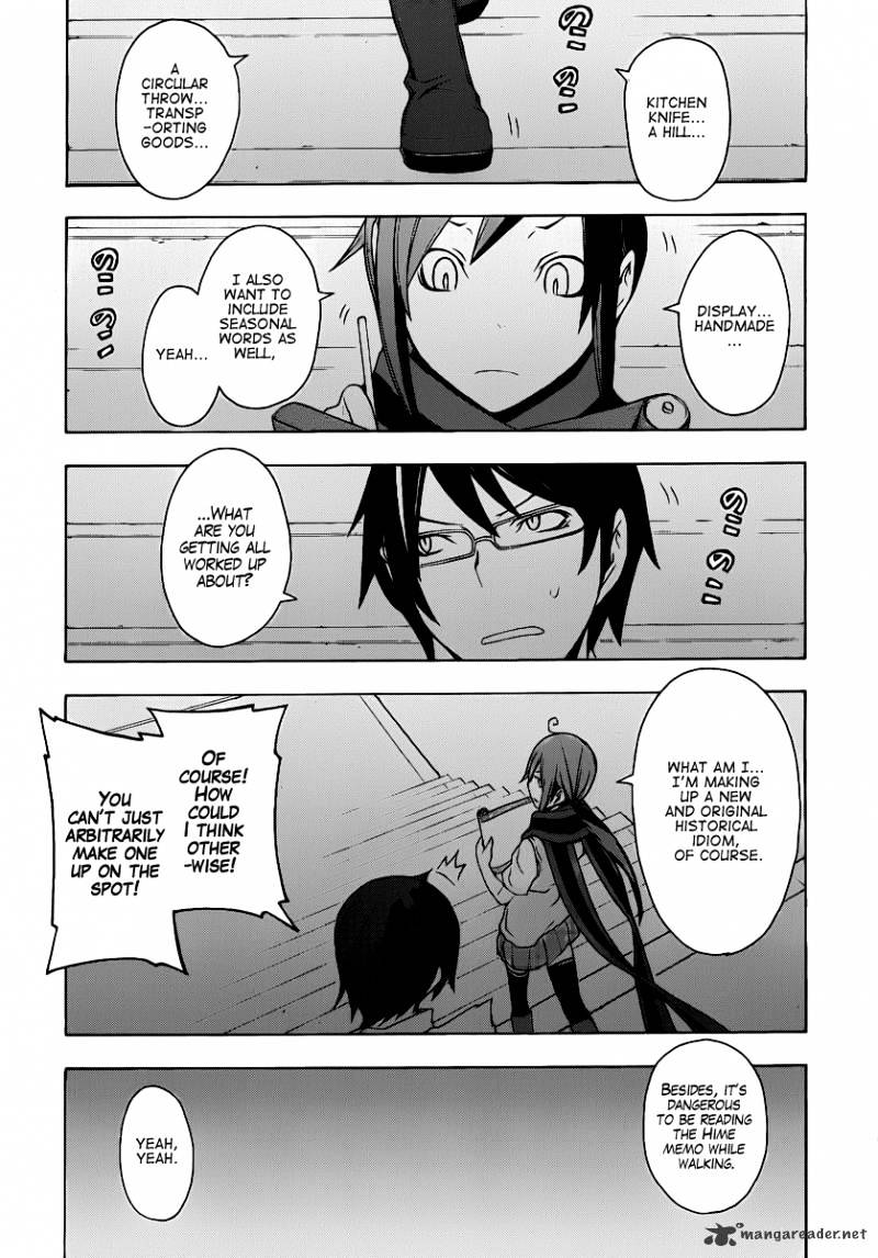 Yozakura Quartet - Chapter 55 : Summer S Coming 2