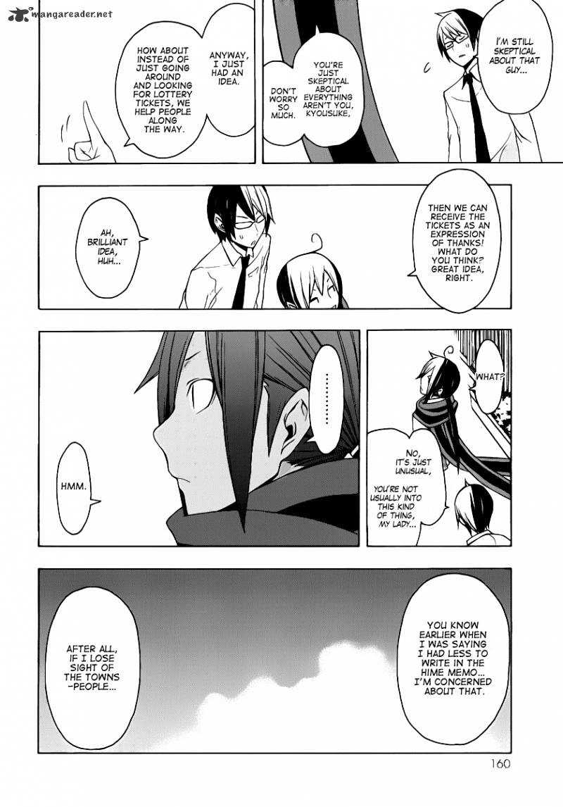 Yozakura Quartet - Chapter 55 : Summer S Coming 2