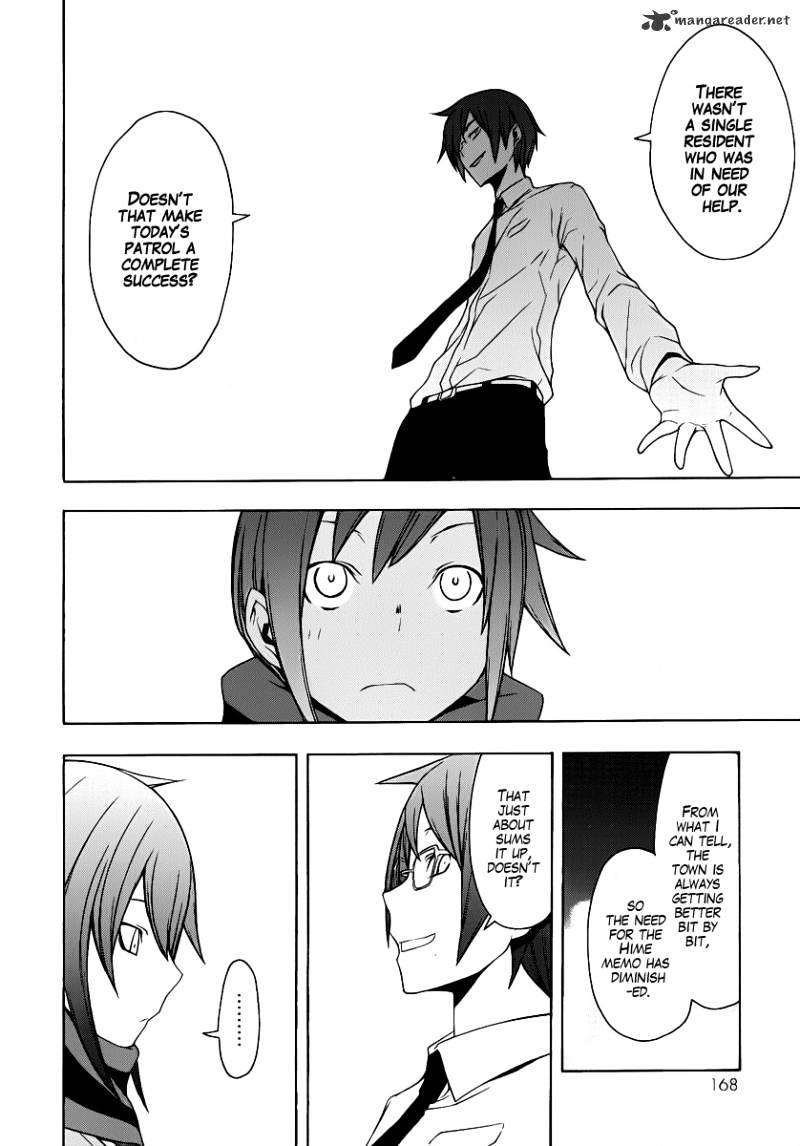 Yozakura Quartet - Chapter 55 : Summer S Coming 2