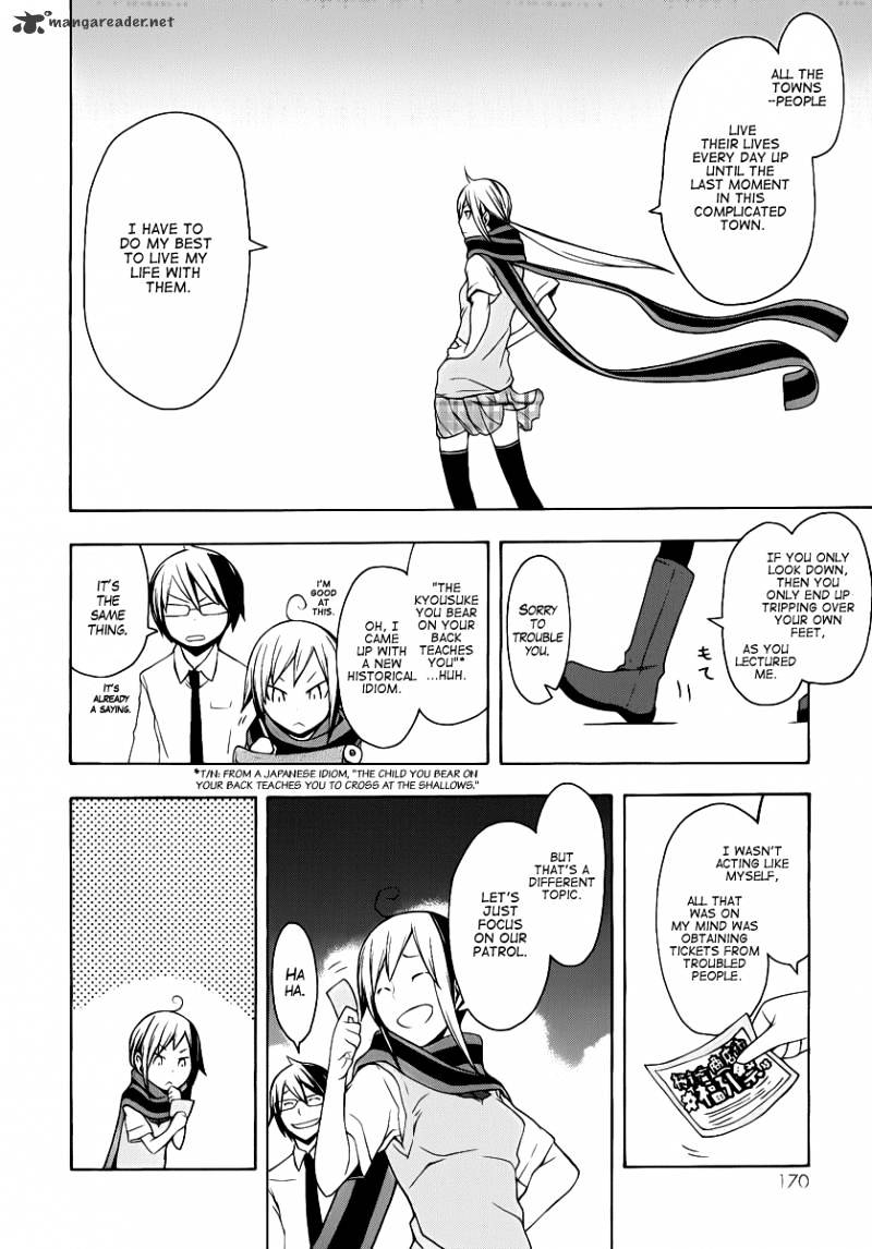 Yozakura Quartet - Chapter 55 : Summer S Coming 2