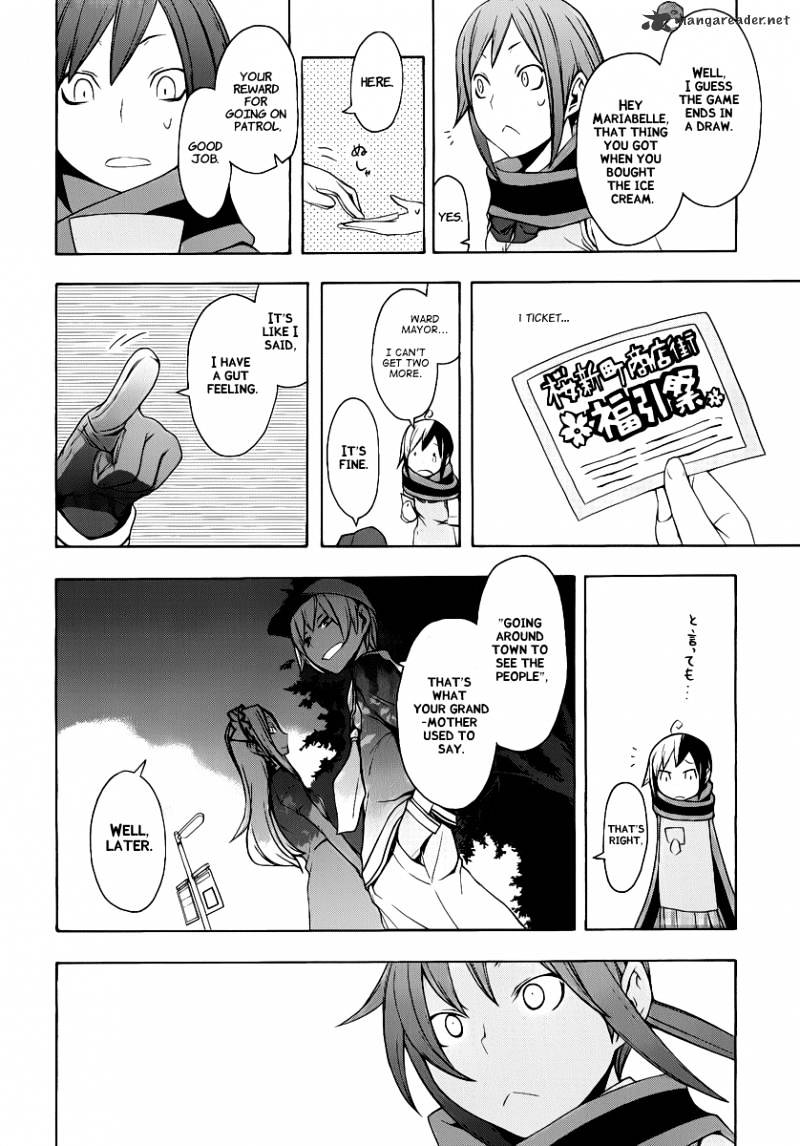 Yozakura Quartet - Chapter 55 : Summer S Coming 2