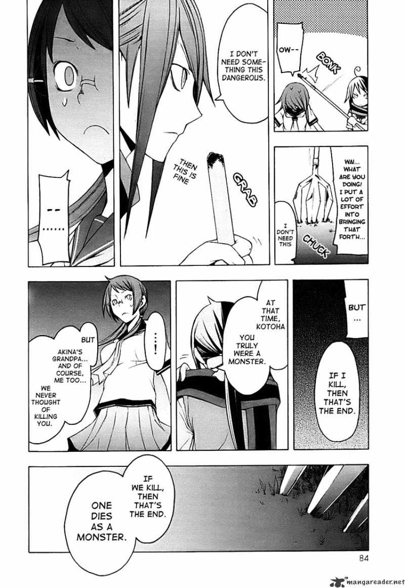 Yozakura Quartet - Chapter 30 : Sea Of Stars 5