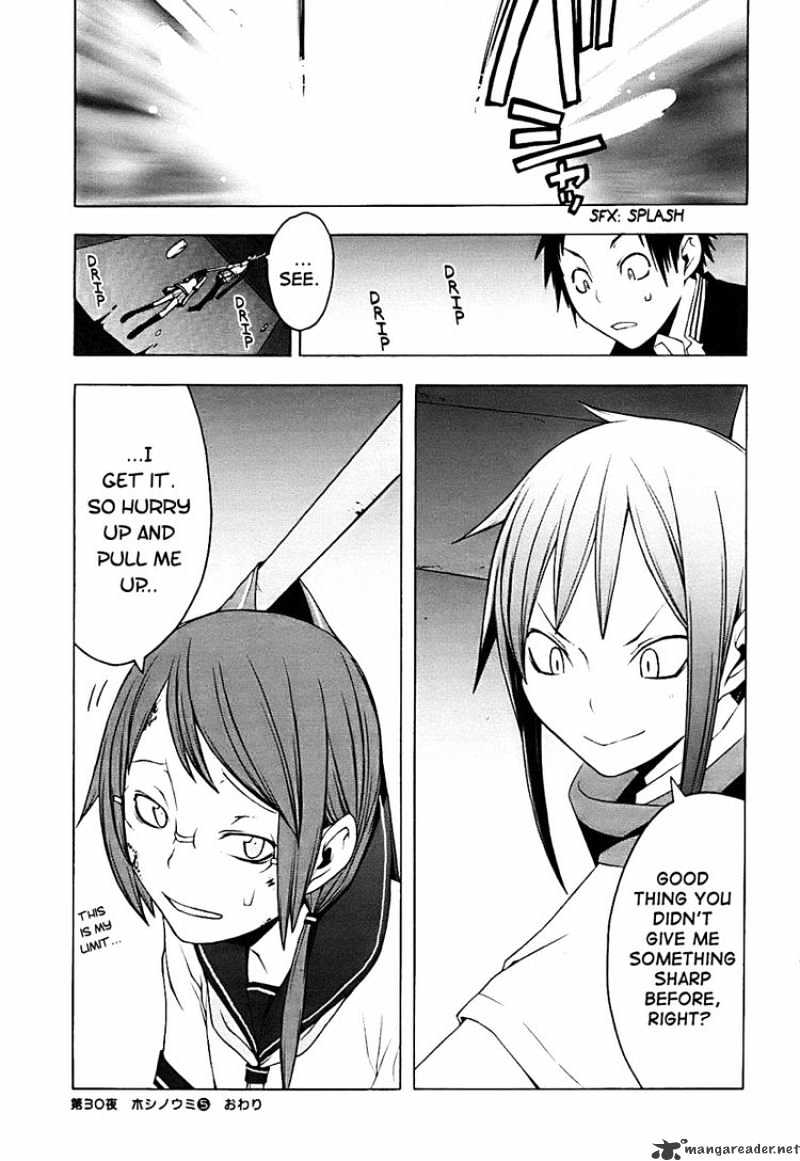 Yozakura Quartet - Chapter 30 : Sea Of Stars 5