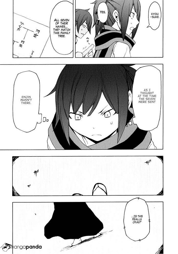 Yozakura Quartet - Chapter 78 : The Coming Summer