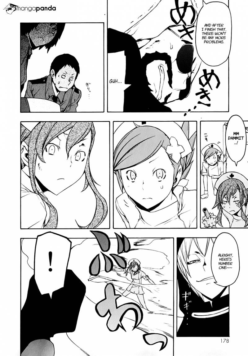 Yozakura Quartet - Chapter 61 : Crying In The Moonlight 4