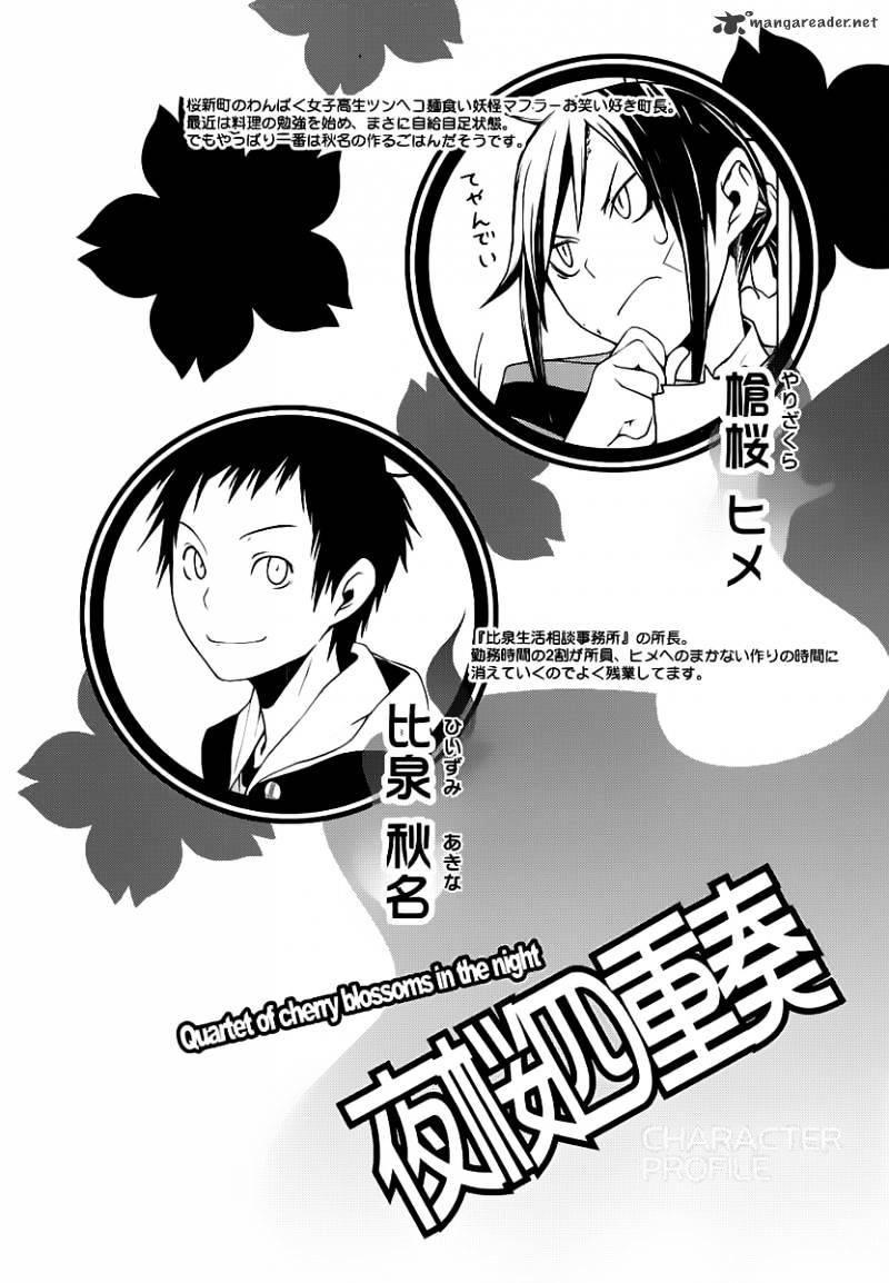 Yozakura Quartet - Chapter 57