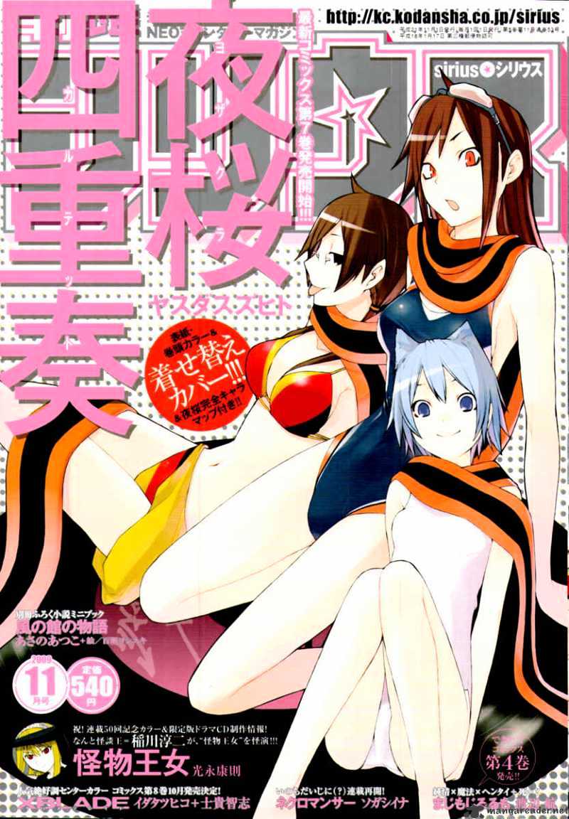 Yozakura Quartet - Chapter 42 : 6/1 3