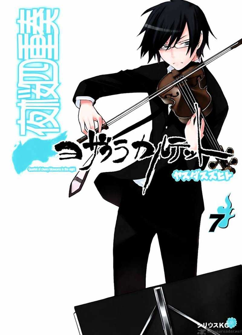 Yozakura Quartet - Chapter 34 : Sea Of Stars