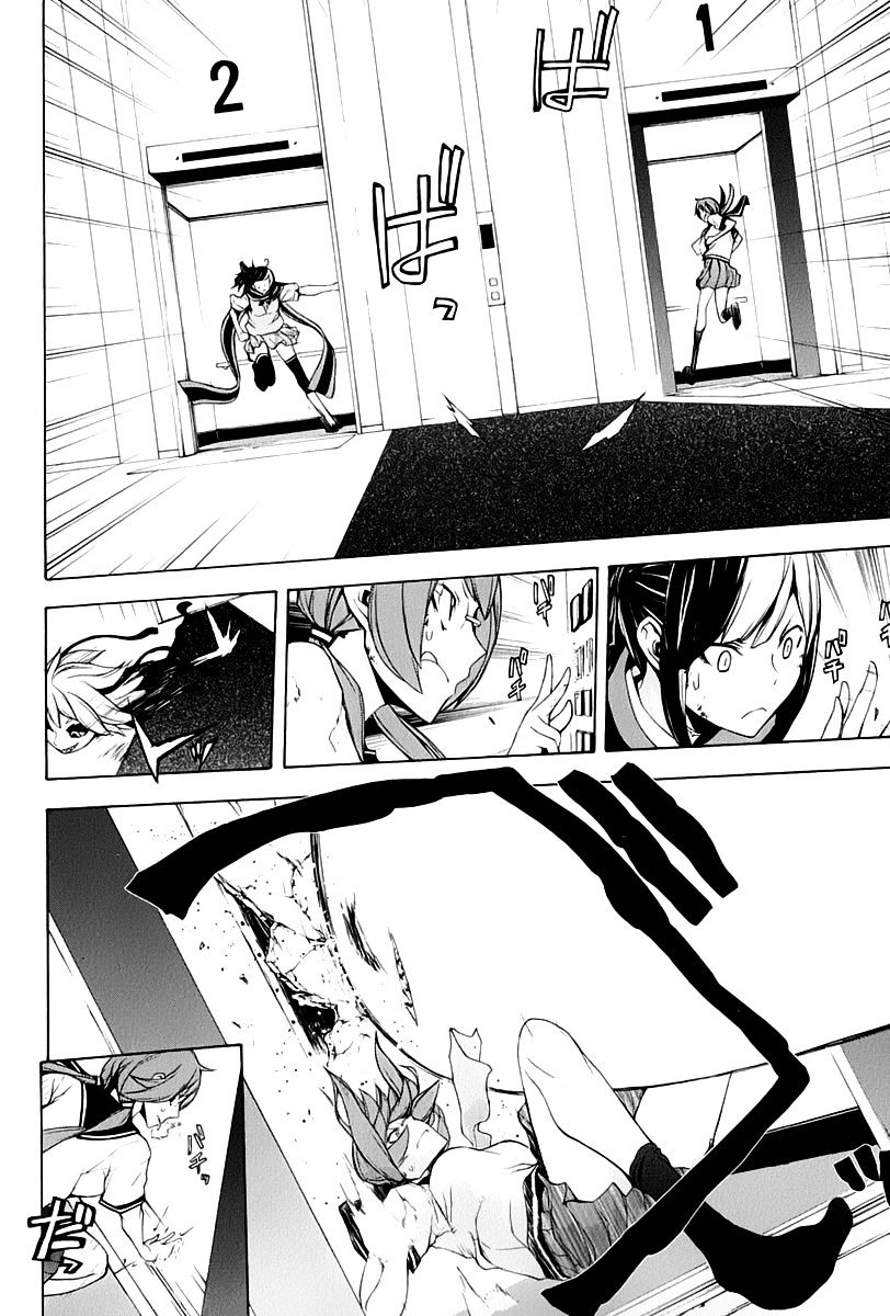 Yozakura Quartet - Chapter 91