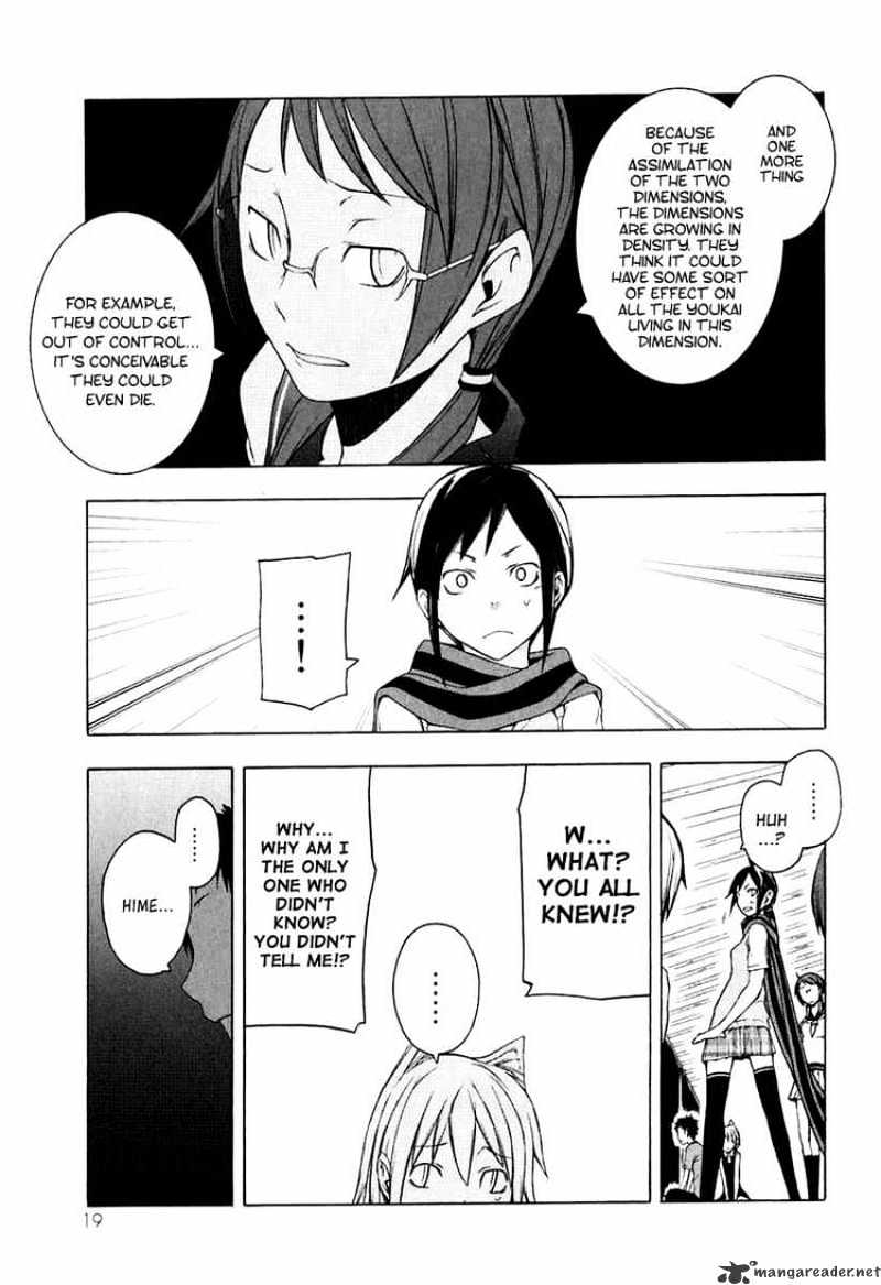 Yozakura Quartet - Chapter 12 : Thorny Path 2