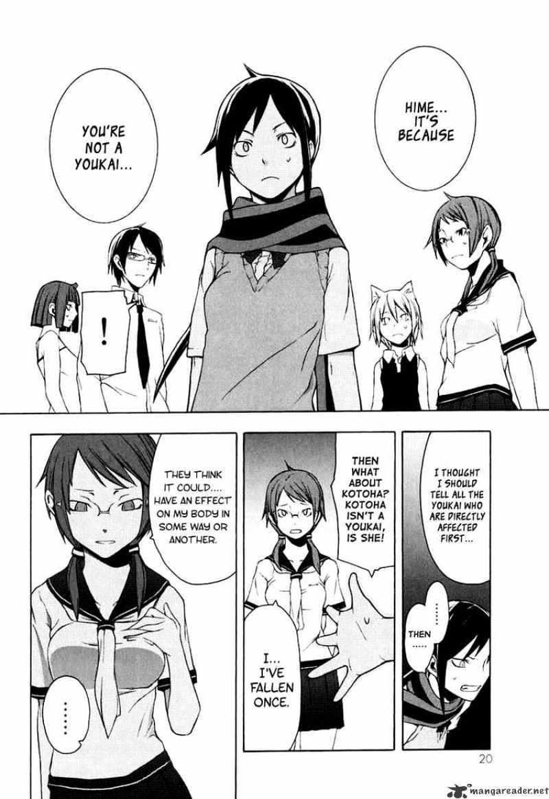 Yozakura Quartet - Chapter 12 : Thorny Path 2