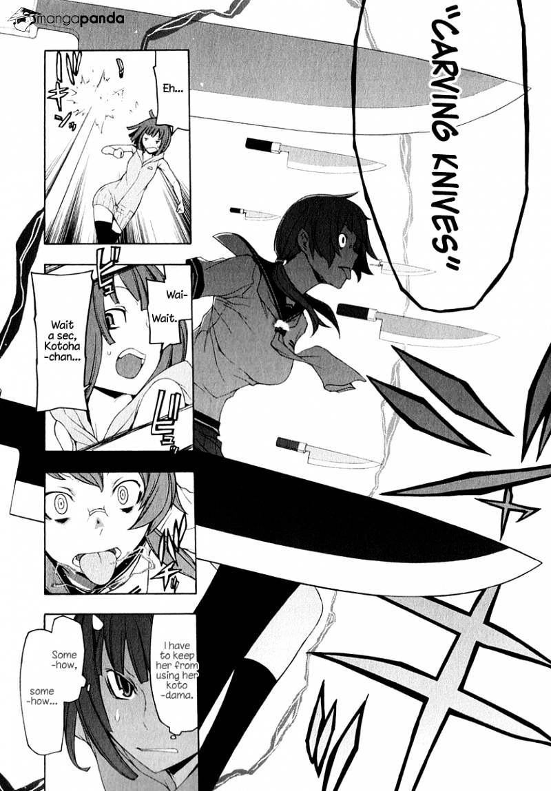 Yozakura Quartet - Chapter 65 : Story 3