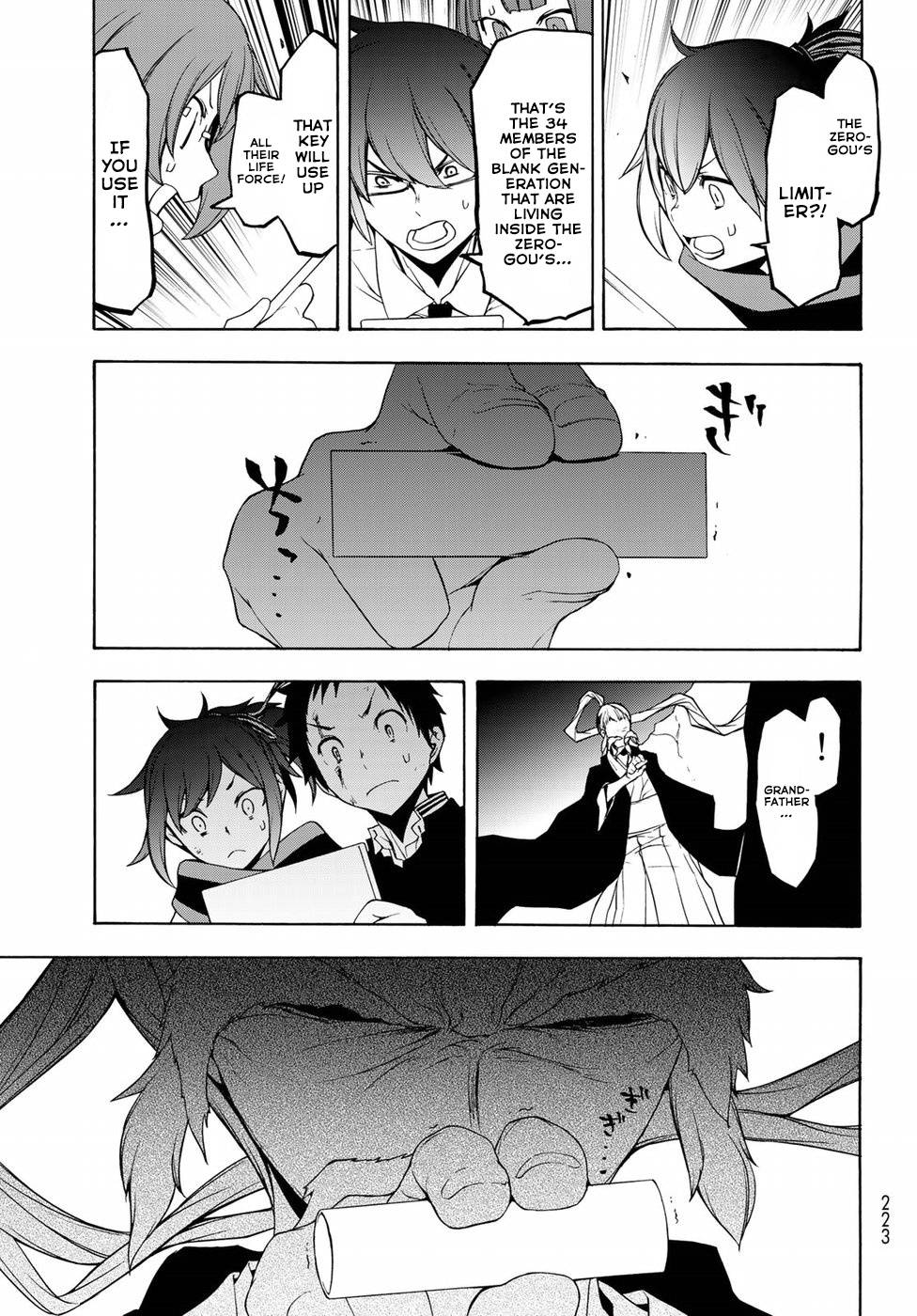 Yozakura Quartet - Chapter 134