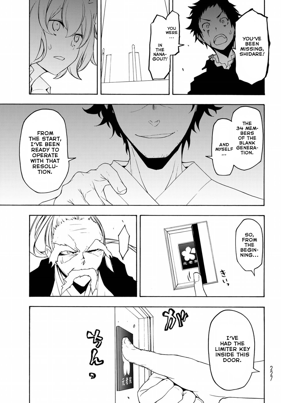 Yozakura Quartet - Chapter 134