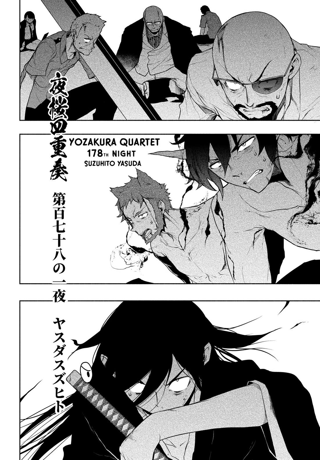 Yozakura Quartet - Chapter 178