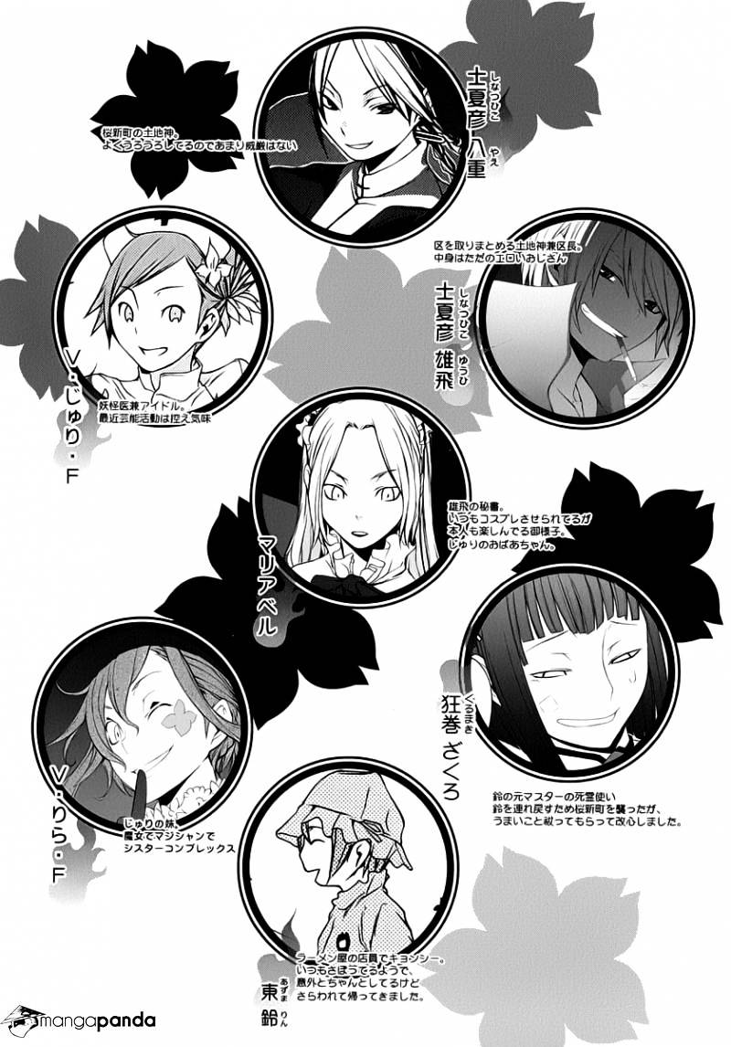 Yozakura Quartet - Chapter 63 : Story 1