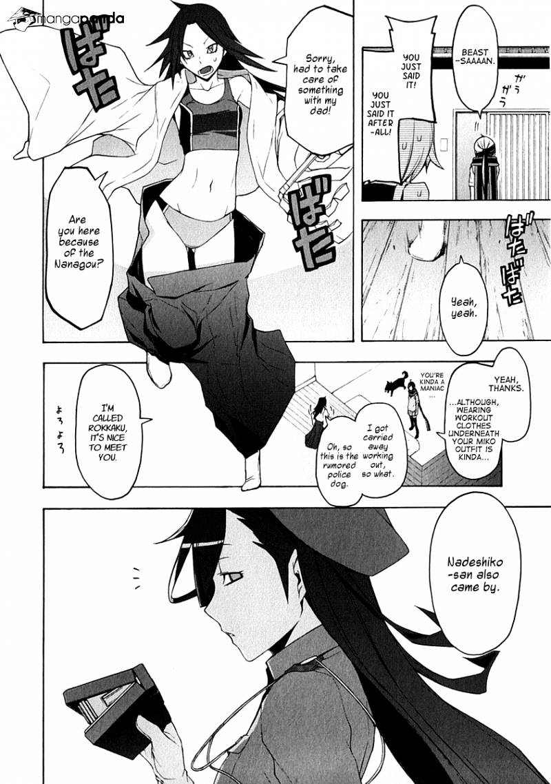 Yozakura Quartet - Chapter 63 : Story 1