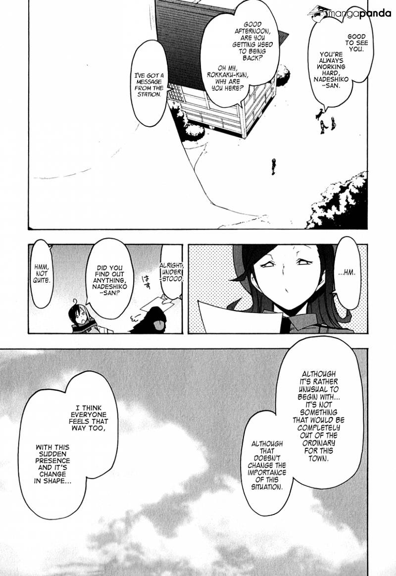 Yozakura Quartet - Chapter 63 : Story 1