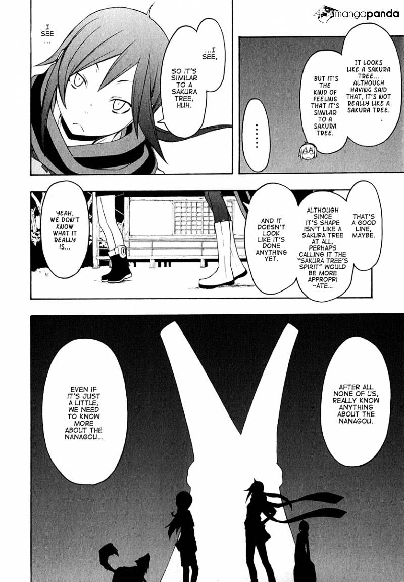 Yozakura Quartet - Chapter 63 : Story 1