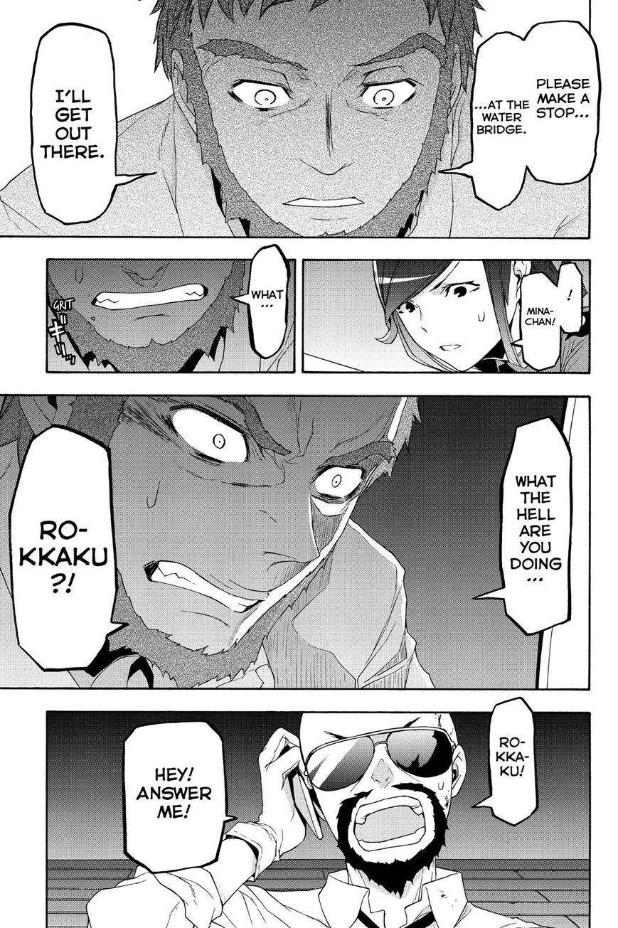 Yozakura Quartet - Chapter 119 : Sea Woman (Epilogue)