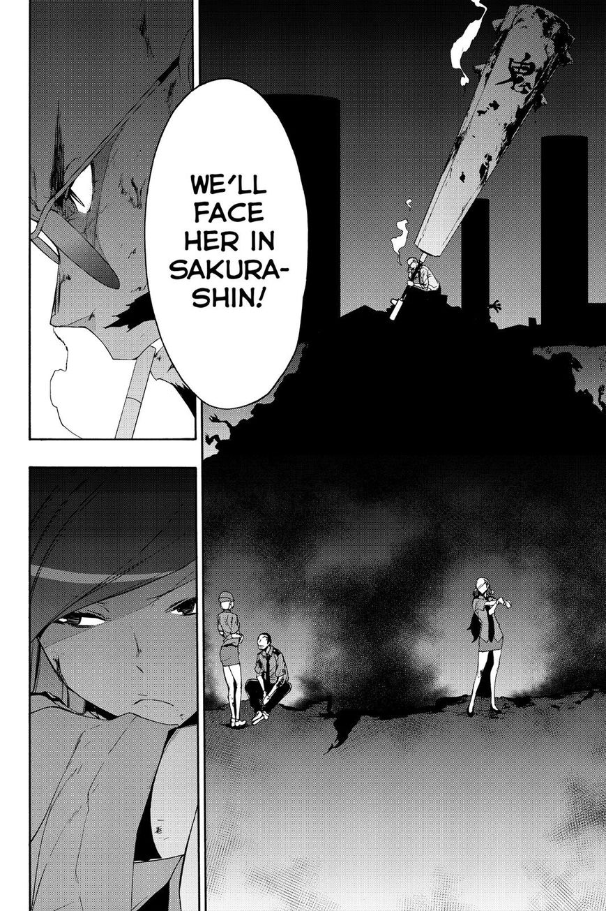 Yozakura Quartet - Chapter 119 : Sea Woman (Epilogue)