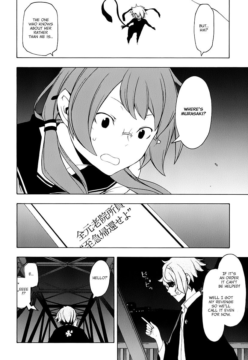 Yozakura Quartet - Chapter 90