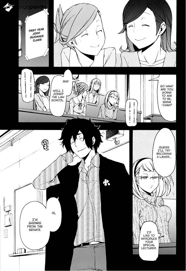 Yozakura Quartet - Chapter 81 : Parting Roads