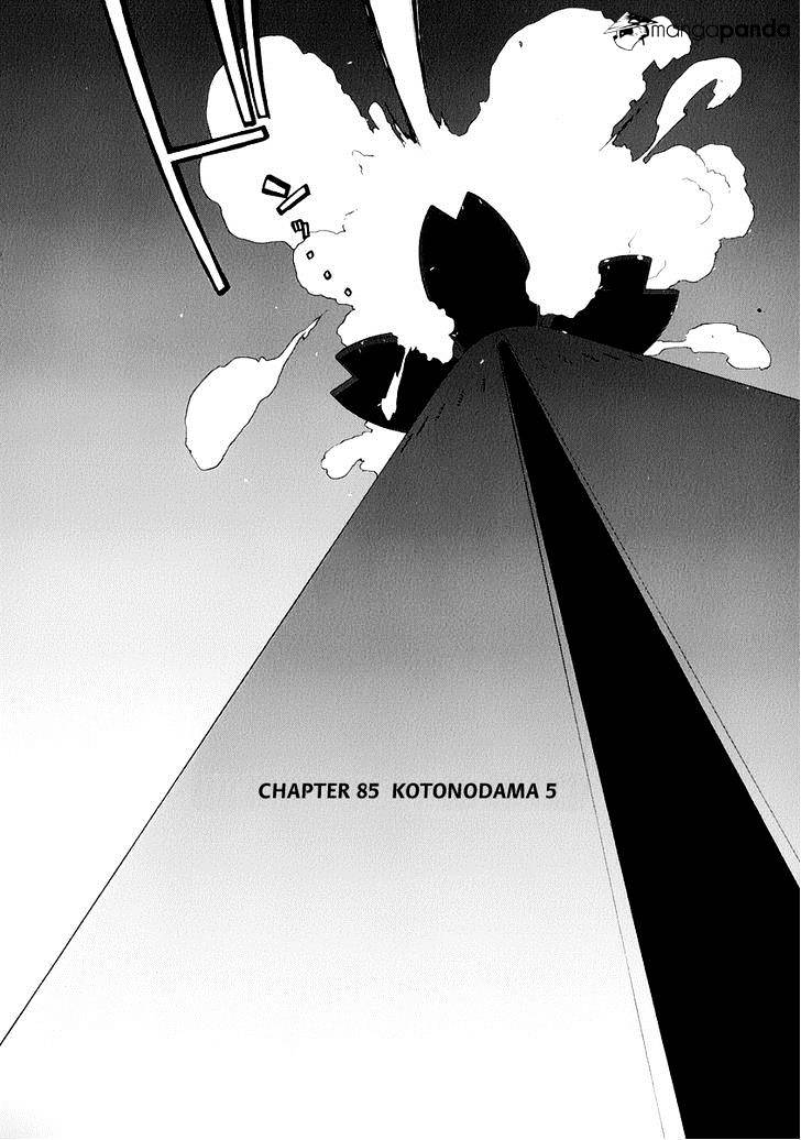 Yozakura Quartet - Chapter 85 : Kotonodama 5