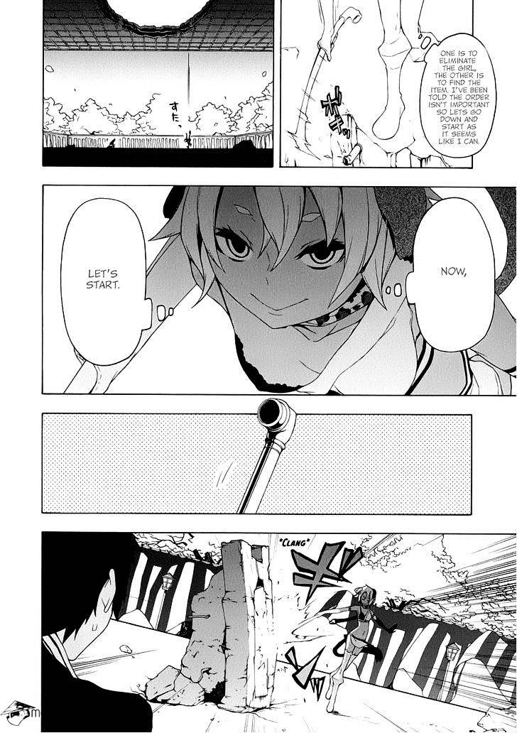 Yozakura Quartet - Chapter 85 : Kotonodama 5