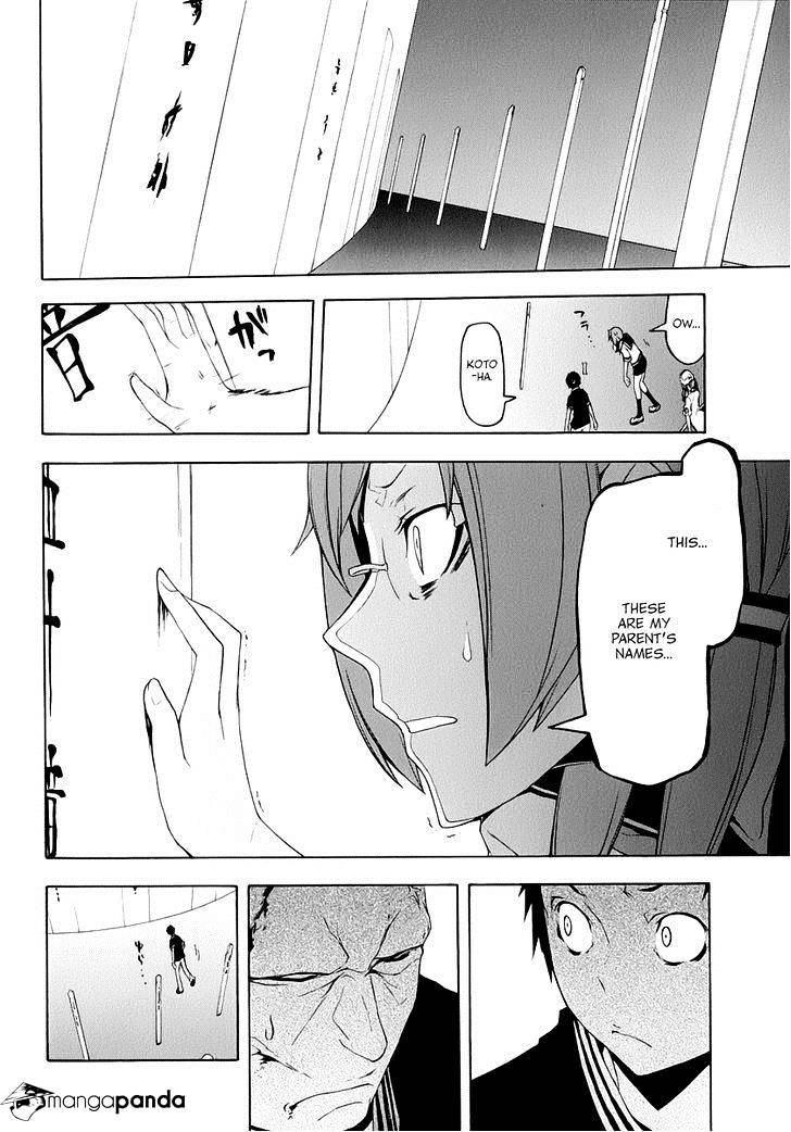 Yozakura Quartet - Chapter 85 : Kotonodama 5