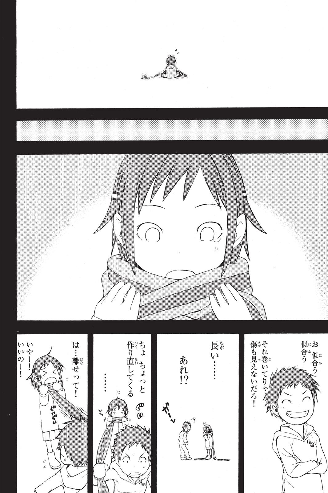 Yozakura Quartet - Chapter 11.5