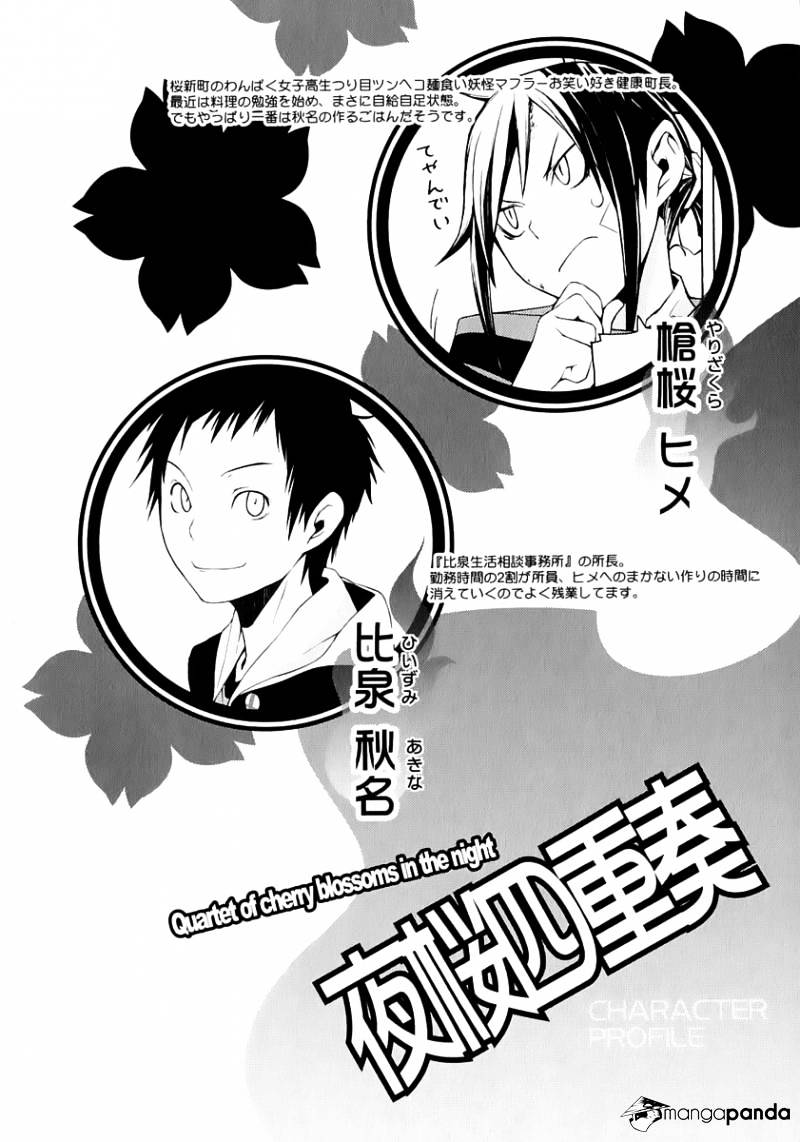 Yozakura Quartet - Chapter 74 : The Coming Summer