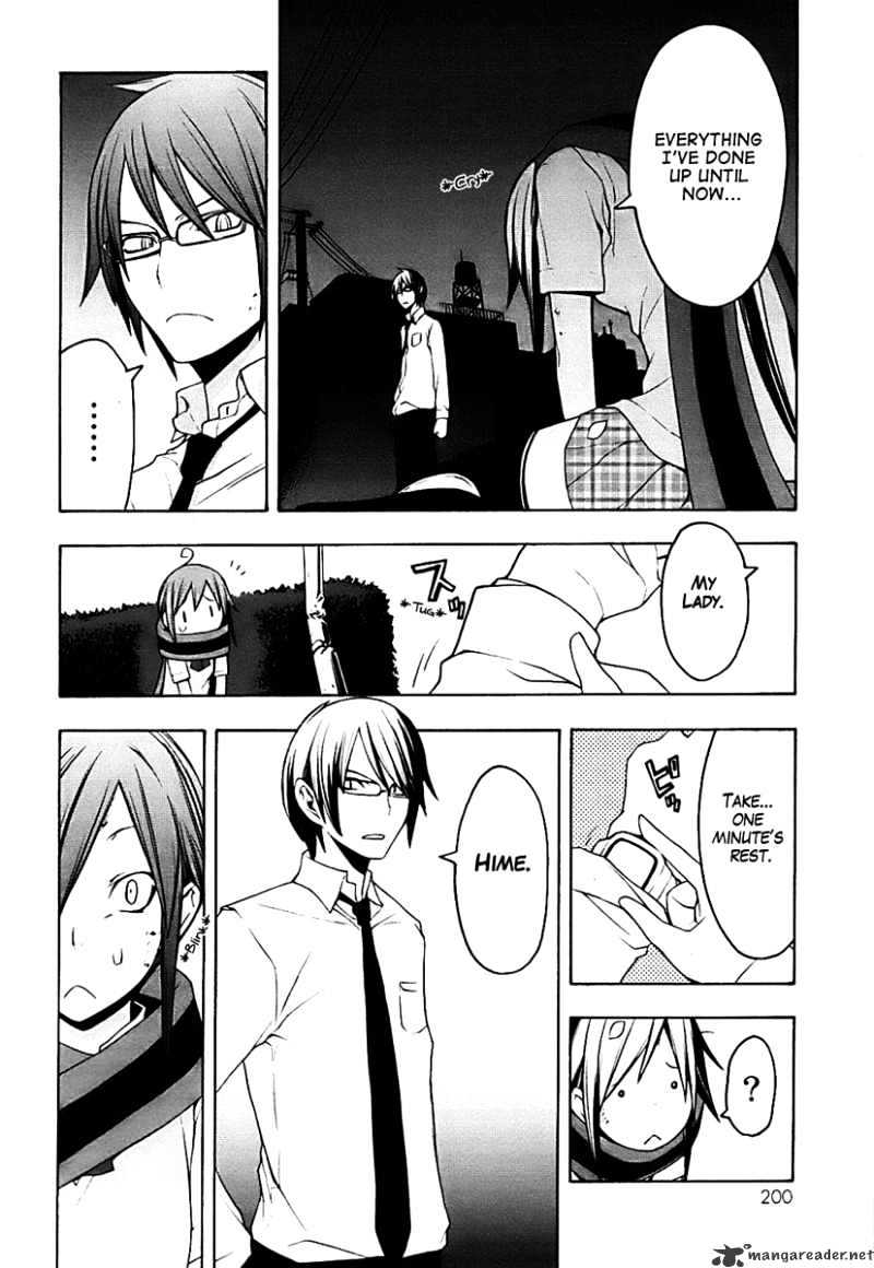 Yozakura Quartet - Chapter 33 : Sea Of Stars 8