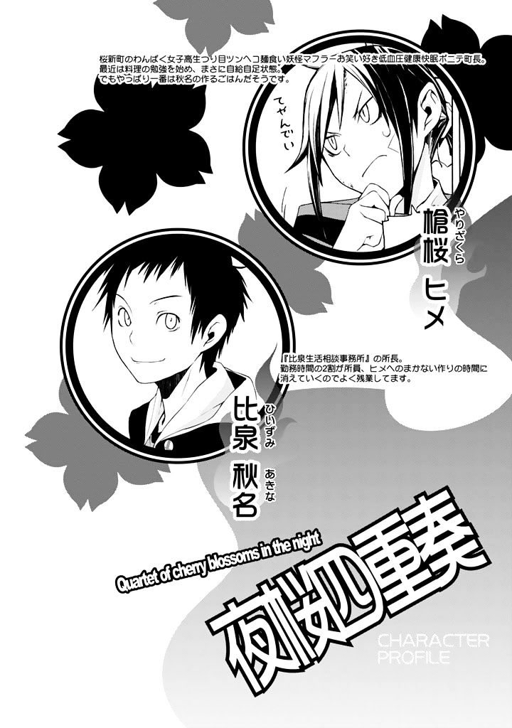 Yozakura Quartet - Chapter 93