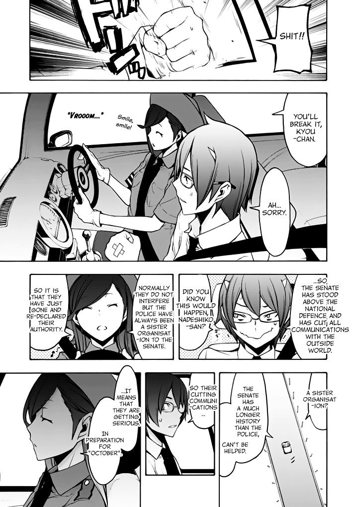 Yozakura Quartet - Chapter 93