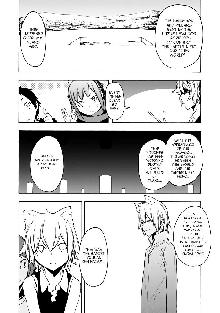 Yozakura Quartet - Chapter 93