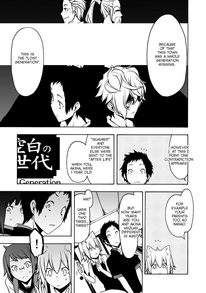 Yozakura Quartet - Chapter 93