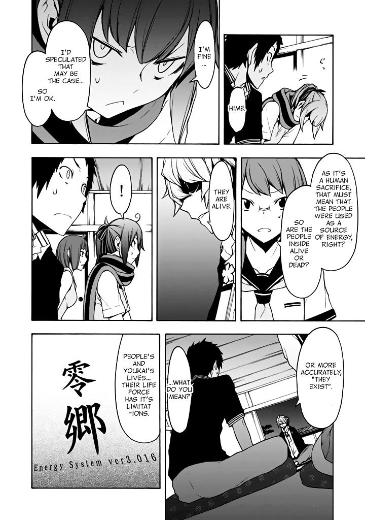 Yozakura Quartet - Chapter 93