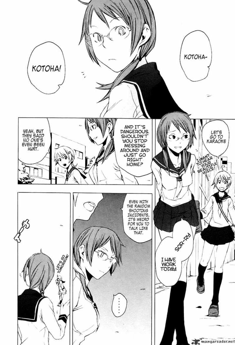 Yozakura Quartet - Chapter 1 : Cherry Blossoms Bloom