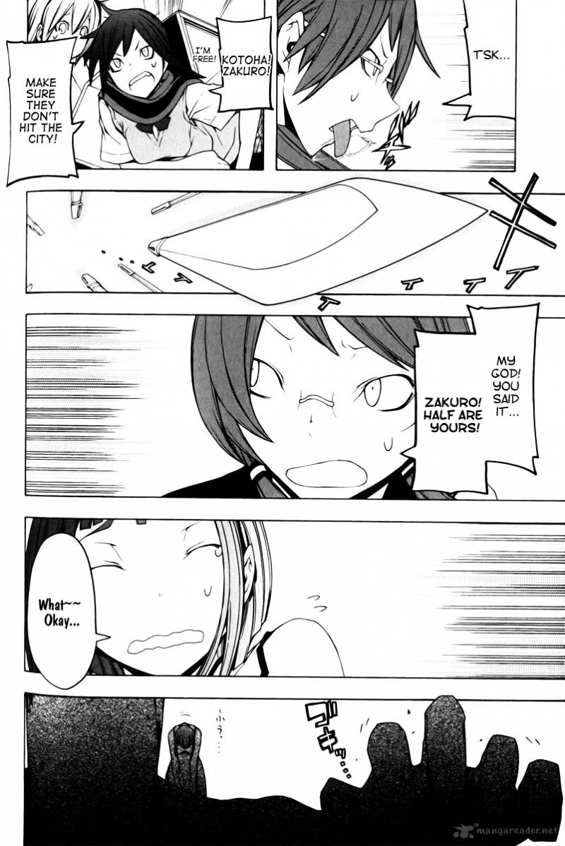 Yozakura Quartet - Chapter 48 : Hana No Uta 5