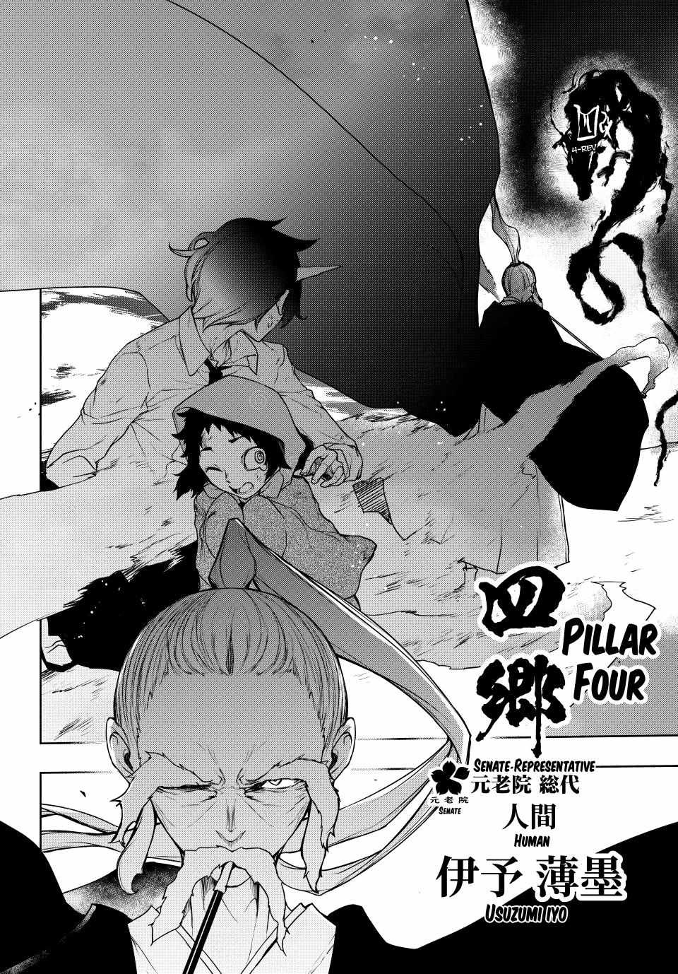 Yozakura Quartet - Chapter 173